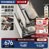 悍高（HIGOLD） 厨房橱柜拉篮碗架抽屉式碗篮加厚304不锈钢底板调味篮双层碗碟篮 800柜2层-L系列套装
