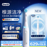 欧乐B德国进口智能电动牙刷iO3系专业护龈刷白色 刷头*4 +新款牙刷架一支对抗3大牙龈问题 教师节礼物