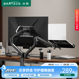 Brateck北弧 笔记本支架 笔记本电脑支架多屏扩展 机械臂一拖二 气动双屏支架 E350ez-2+APE40曜岩黑