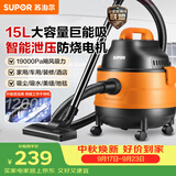 苏泊尔（SUPOR）桶式吸尘器家用强劲大吸力工业吸尘器开荒干湿吹吸尘机15L大容量EVCB-70A节日礼物