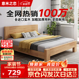 意米之恋橡胶木床实木床 主卧双人床 卧室家具 品质大板【包安装】1.2m*2m
