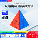 GAN魔方异形儿童益智玩具比赛顺滑速拧减压礼物金字塔全向轴定位版