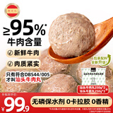 潮兴记正宗汕头牛肉丸牛筋丸双拼1kg牛肉含量95%无保水火锅食材烧烤早餐