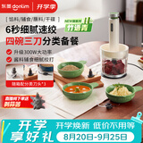 东菱（Donlim）绞肉机家用辅食机 多功能碎肉切菜一体 磨粉机套娃收纳佐料机可剥蒜DL-5028竹语青