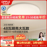欧普照明（OPPLE）全光谱护眼吸顶灯卧室灯智能LED照明灯具简约现代快装圆形