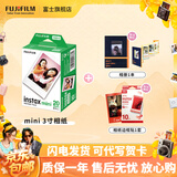 富士（FUJIFILM）【富士旗舰店】 立拍立得相机3英寸相纸胶片minise 13 41 99 liplay 白边（20张）+相册+边框贴