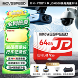 移速（MOVE SPEED）经典款64GB TF（MicroSD）存储卡U3 V30 A1 C10手机平板高速内存卡行车记录仪监控摄像头游戏机