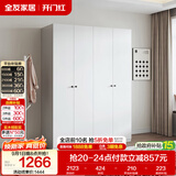 全友家居 成品衣柜组合简约风卧室衣物收纳储物柜子家具衣橱家用立柜
