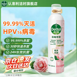 滴露（Dettol） 消毒杀菌喷雾灭活流感H1N1病毒酒精马桶鞋子杀菌除臭衣物去异味 【月下山茶】香氛消毒喷雾 380ml 1瓶