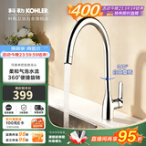 科勒（KOHLER）韬立厨房洗菜盆水龙头家用旋转冷热水龙头水槽阳台防溅龙头36298T 性价比首选丨珂美99480T