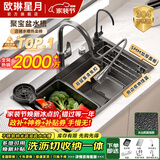 欧琳星月系列厨房水槽大单槽一体洗菜盆304不锈钢5.0加厚多功能集渣过滤 75x46枪灰色【5.0加厚】双层集渣