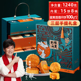 华美蛋黄莲蓉月饼礼盒中秋礼品流心奶黄月饼桂逸香1240g企业团购送礼