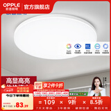 欧普照明（OPPLE）过道吸顶灯卧室灯阳台灯 LED主灯具玄关灯饰走廊简约一体防蚊虫 升级呵护光【全白-卧室灯】