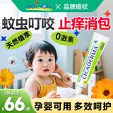 boiron宝弘止痒膏金盏花止痒膏蚊子蚊虫叮咬消红肿婴儿小绿管正品 【蚊虫叮咬 有效缓痒】宝弘止痒修护膏30g