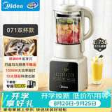 美的（Midea）破壁机家用 1.75L多功能全自动免滤豆浆机 料理机榨果汁机辅食机 PB8G2-071双杯款