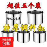 调味盒摆摊调料罐加厚不锈钢味盅带盖圆形猪油盆商用炖盅罐调料缸 带盖 【5件套】 16cm【热卖】