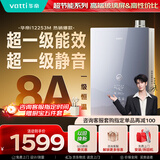 华帝【张凌赫推荐超一级能效i12253M】16升8A一级恒温节能静音免滴水燃气热水器天然气 上门安装换新