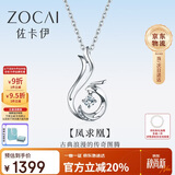 佐卡伊 凤求凰白18K金钻石吊坠项链送女友生日礼物 D00037