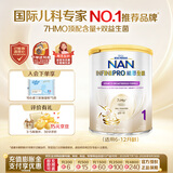 雀巢（Nestle）能恩全护港版适度水解婴幼儿奶粉7HMO双益生菌1段800g/罐0-6个月
