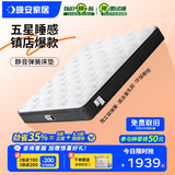 晚安（goodnight）WGD21防螨乳胶床垫3E环保椰棕床垫轻音弹簧护脊棕垫床垫Z宇宙 WGD21-Pro升级款-舒适版 1500*2000