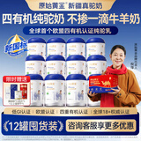 原始黄金四有机纯驼奶粉新疆官方旗舰正品中老年成人高钙无蔗糖纯骆驼乳粉 【营养真驼奶首选-配料只有生驼乳】300g*12罐囤货装