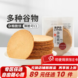 来伊份杂粮脆饼（红枣枸杞风味）160g袋休闲零食糕点小点心下午茶来一份