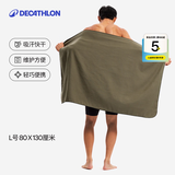 迪卡侬（DECATHLON）快干浴巾吸水毛巾游泳运动防晒去氯健身便携速干户外旅行温泉度假 卡其绿 L码 标准尺码