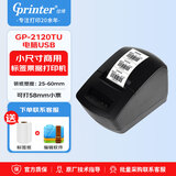 佳博（Gprinter）2120TU热敏标签打印机标签贴58小票双打咖啡奶茶配料表零售商超价签商用不干胶条码电脑USB打印机