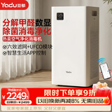 亚都（YADU）空气净化器 卫健委备案 冠状病消毒机 UFCO分解技术除甲醛烟味异味除甲流KJ550F-T550(Hi)甲醛数显