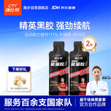 康比特能量胶精英版黑胶电解质牛磺酸人参马拉松补能轻橙咖啡味45g*2支