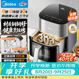 美的（Midea）空气炸锅京东自营2026年新款 家用可视多功能烘焙蒸烤一体机 不锈钢0涂层智能免翻面KZC6054PRO