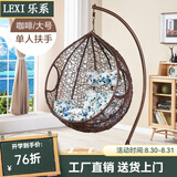 乐系（LEXI） 吊椅双人鸟巢秋千吊篮家用室内阳台吊兰户外吊床藤椅摇篮椅躺椅 【橡胶木】单人咖啡色细藤加大号 静音款