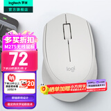罗技（Logitech）M280 M275无线鼠标 笔记本电脑商务办公鼠标人体工学鼠标USB右手鼠标舒适多彩 带无线2.4G接收器 M275 白色