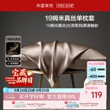 水星家纺枕套真丝枕套100%桑蚕丝枕头套19姆米真丝枕芯套单只装48x74cm咖