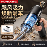 康佳车载吸尘器大吸力无线车用手持吸尘器车内家用强力吹吸一体机便携式汽车专用车内吸尘器