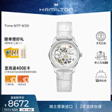 汉米尔顿（Hamilton）女士手表爵士全镂空36白盘皮带机械表瑞士原装进口手表女轻奢小众
