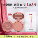 3ce单色腮红两件套装裸粉色蜜桃橘修容高光教师节礼物生日礼物