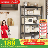 溢彩年华厨房置物架落地货架收纳储物架客厅阳台置物【60*40*175cm】6139