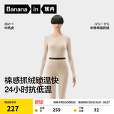 蕉内9代热皮保暖内衣男女士棉感套装7A抗菌秋衣秋裤抓绒加厚内搭秋冬 【女士】燕麦奶 2XL