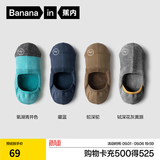 蕉内（Bananain）500E男士隐形船袜7A抗菌防臭防滑透气防掉跟薄款棉袜子夏季4双装 青蓝驼黄 4双 均码 39-42
