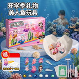 百里霜考古挖掘玩具美人鱼挖宝石盲盒diy儿童益智礼物