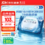 博士伦硅水凝胶隐形眼镜高透氧奥澈月抛3片装750度 军训透气隐形