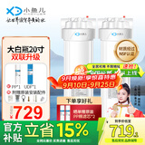 小鱼儿大白瓶前置过滤器家用全屋  自来水大蓝瓶大胖瓶净水器大通量小型中央净水机管道净化设备 20寸双联升级(配PP+UDF)