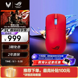 ROG龙鳞2Ace 无线游戏电竞鼠标 AimPoint Pro42K传感器 轻量化48g 专业电竞手型 CS2/三角洲 熔岩红