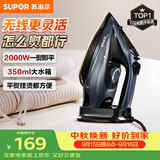 苏泊尔（SUPOR）无线电熨斗100g/min大蒸汽350ml家用大功率小型便携式熨烫机拼豆烫衣服熨被子305A团购礼物