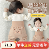 优奇婴儿衣服宝宝纯棉护肚内衣套装春秋新生儿睡衣秋衣秋裤分体两件套 春秋【纯棉】苹果小熊 73