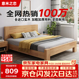 意米之恋橡胶木床实木床 主卧双人床 卧室家具 品质大板【包安装】1.8m*2m