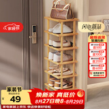 安尔雅楠竹简易鞋架门口宿舍竹子多功能鞋架子多层鞋柜家用收纳 7层