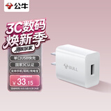 公牛（BULL）5V-2AUSB充电器 苹果安卓手机电源适配器 适用苹果iPhone14/SE2/13/iPad平板耳机等