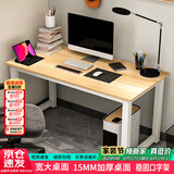 雅美乐电脑桌台式 办公桌书桌学习桌子工作台 家用卧室出租屋电竞长条桌